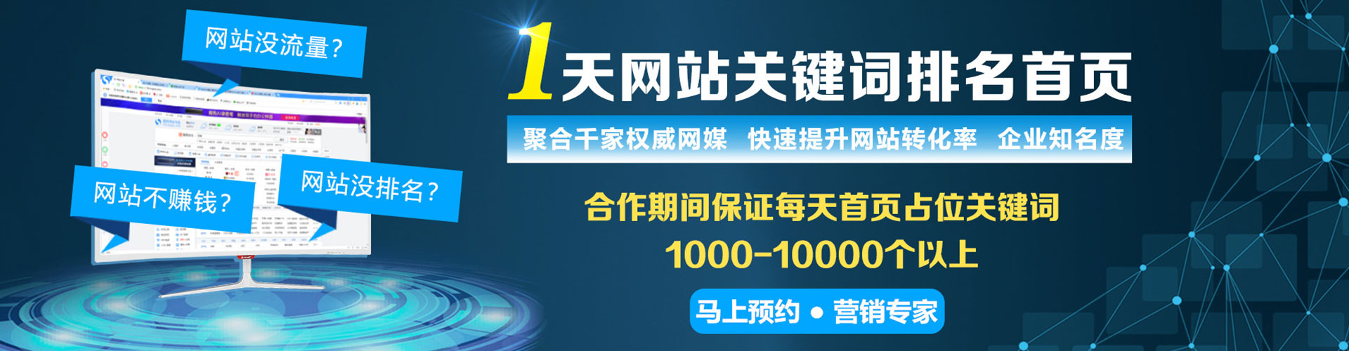 驻马店百度推广
