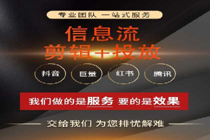 信息流广告投放公司案例发展趋势